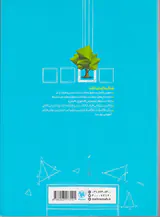 کتاب آموزش و تست هندسه1 پیشرفته دهم انتشارات مهروماه
